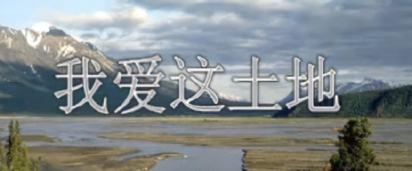 红色家来自书经典篇目有哪些？