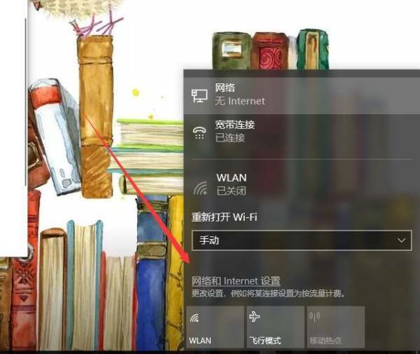 笔记本怎么连接有线网络