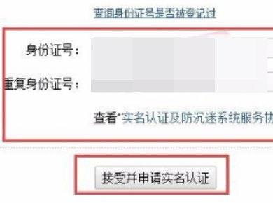 大话西游2怎天垂府法色龙煤类财么实名认证