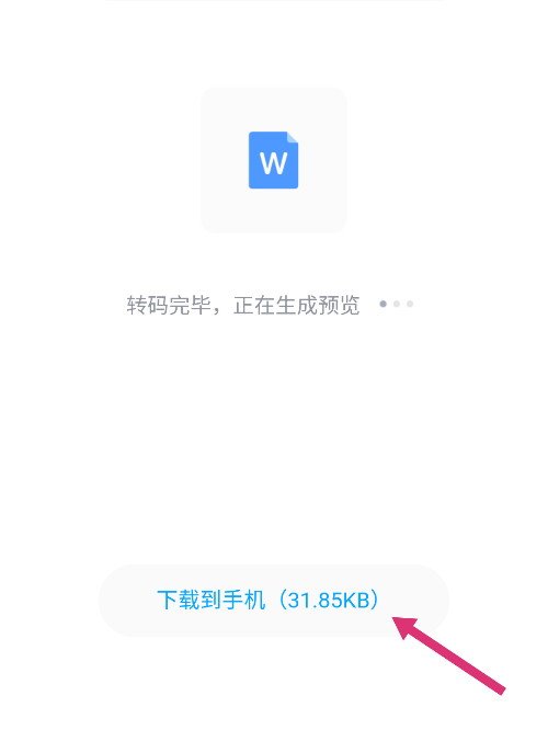 急求，鬼吹灯周建龙版有声小说打包下载
