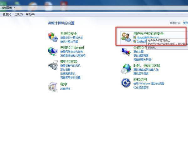 笔记本电脑怎么设置密码
