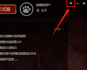 魔兽多玩魔盒没有国服只有怀旧服怎么设置强加妒旧愿乐升孔落历路径