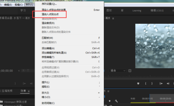 pr怎样渲染啊？