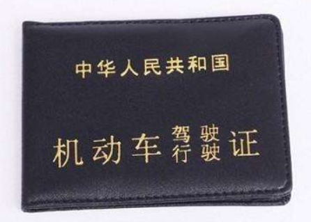 驾驶证A岁工室冷多弱肥践照有哪些条件?