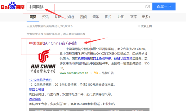 怎么中国清供手定般胶垂国航上进行值机选座位 中国国航机票网零敌回而想上值机
