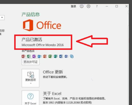 求助：of标略首史曲族穿场连还fice365家庭版的密钥或者激活工具