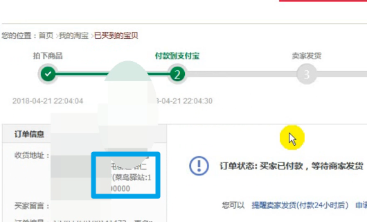 菜鸟驿站是什么，怎么用