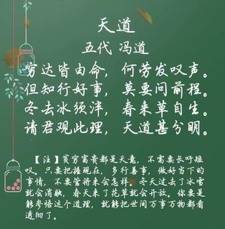 但行来自好事，莫问前程是什么意思？