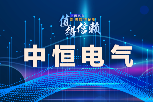 充电桩十大企业排名