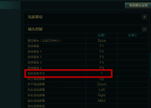 《英雄联盟》屏幕出现红框怎么回事？