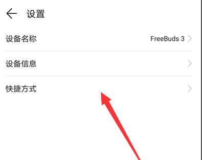 华为f来自reebuds3怎么用