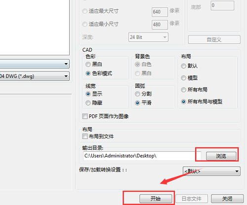 如何将扫描的pdf文件转换成cad