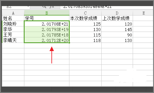 表格里输入数字后出现乱码怎么办