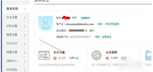 一个身份证能注册几个淘宝账号？