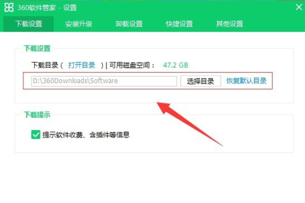 360软件管家下载的安装程序在哪个文件夹