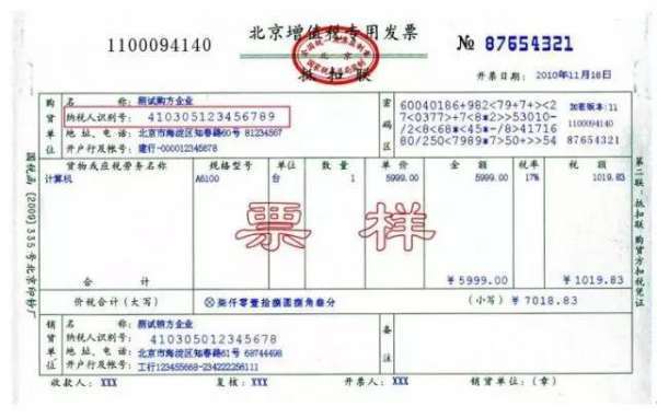 个人的纳税人识别号是什么