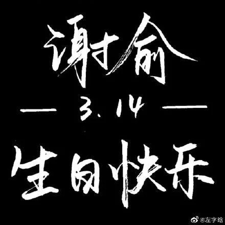 伪渣贺朝简介
