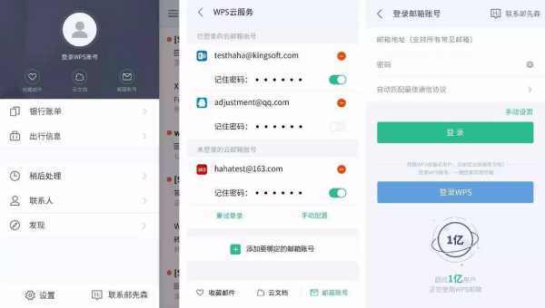 WPS邮件合并无法打开数据源怎么办？