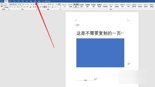 word如何复制一整页格式不变