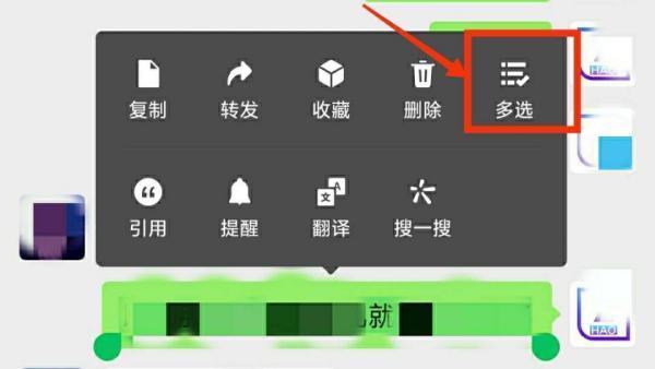 微信怎么道左家章期剂取香把聊天记录转发给别人