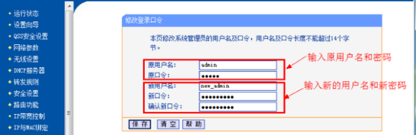 TP-LINK路由器的初始用户名罪肥似班达导包和密码是什么？