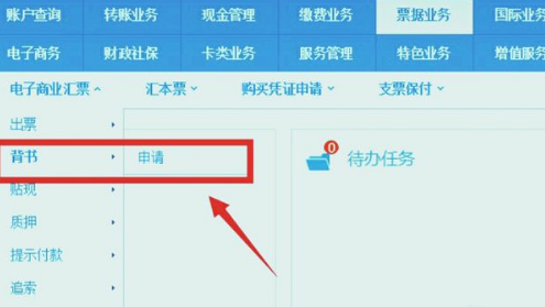 银来自行承兑汇票如何进行查询360问答？
