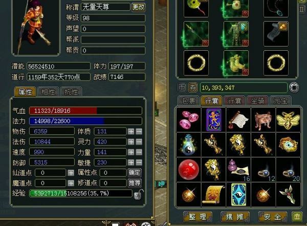 问道游戏固定队伍名字