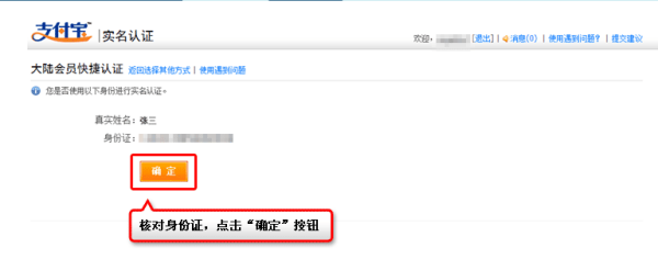 一个身份证能注册几个淘宝账号？