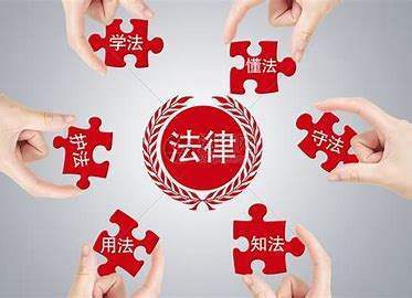 贵州学法用法平台