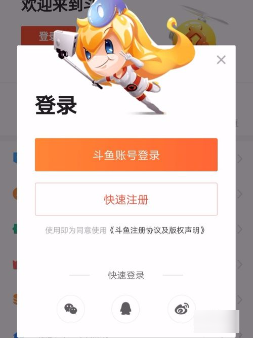 斗鱼没有卫末验吗持施短息持弹幕怎么回事