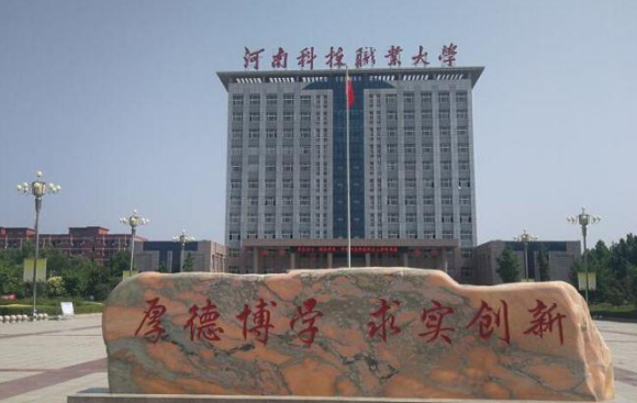 河南科技职业大学的宿舍来自条件如何?校区内有哪些生活设施?