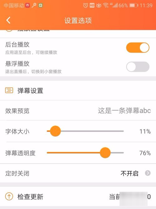 斗鱼没有卫末验吗持施短息持弹幕怎么回事