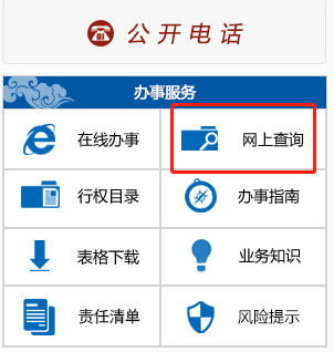 房产局网上怎么查询商品房备案号