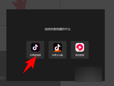 抖音可以用电脑直播吗?