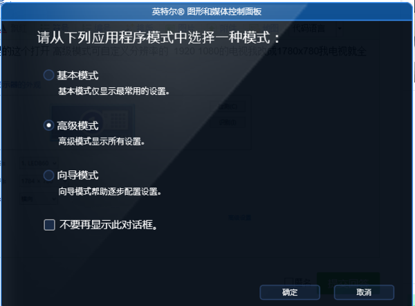 用电脑令训土少州生电连接电视电视上面怎么不能全屏显示？