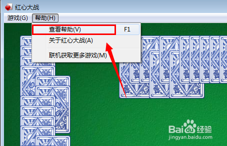 红心大战怎么玩？