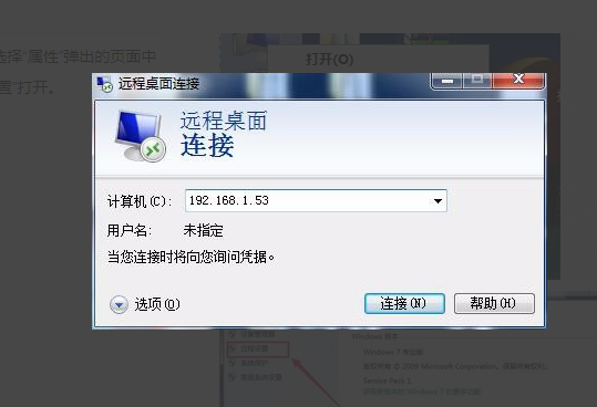 向日葵怎么远程来自控制电脑