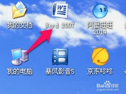 word中如来自何将字体拉长?