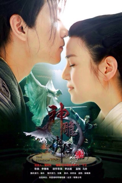 新神雕侠侣什么时候上映