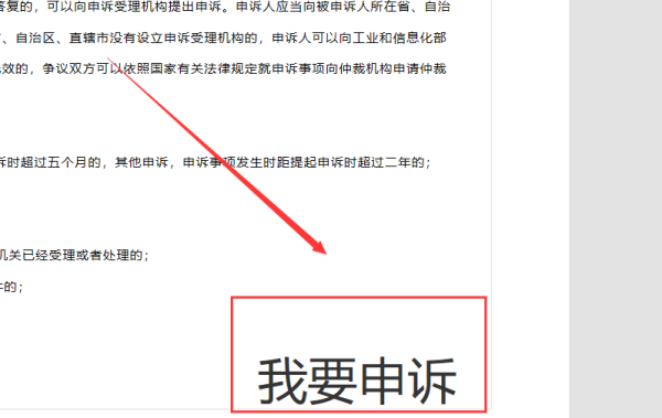 怎么去例工信部投诉中国移动？去官网还是 打电话？