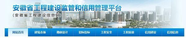 安全员证书查询系统