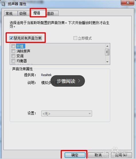 [台式机]电脑音箱有电流声，怎么解决？？