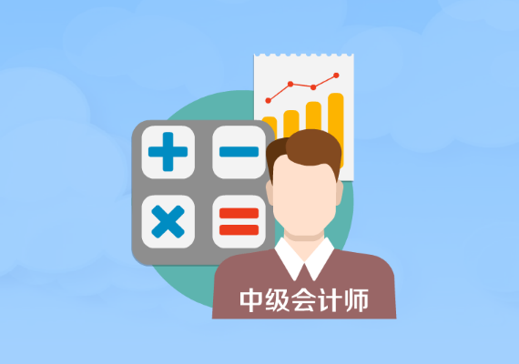 中级会计和税务师一起考怎么搭配科目