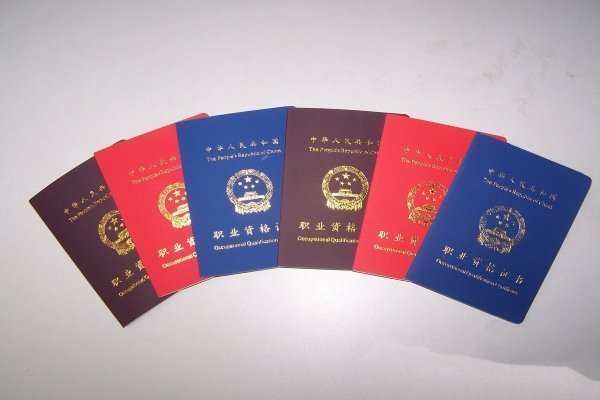 职业资格证书和职业技能等级证书有什么区别？