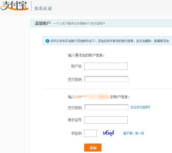 一个身份证能注册几个淘宝账号？