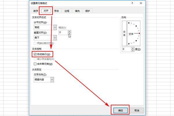 在excel中回车键为什么不换行？