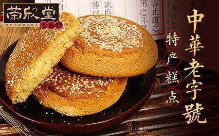 山西太谷饼那个牌子是正宗的