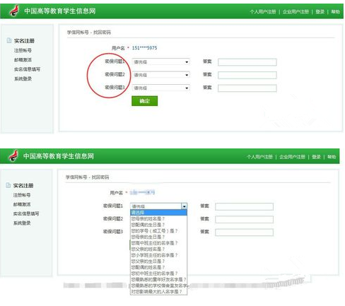 学信网无法登陆怎么办？