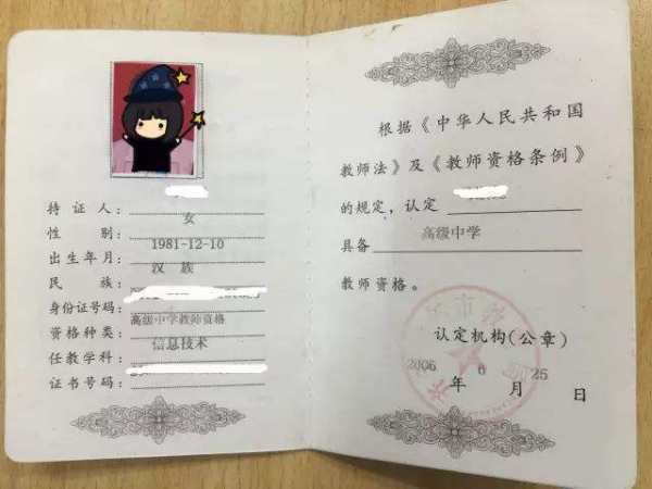 大学老师的教师资格证怎么考
