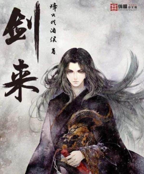 小说排行榜程山好升到货希浓2020前十名(2020年度10大网络小说排名)条体滑
